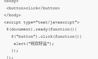 Detailed graphic explanation of three methods of jQuery button click ...