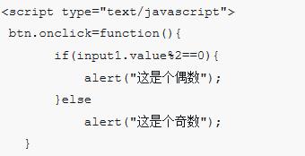 Two ways to determine odd and even numbers in JavaScript-JS Tutorial-php.cn