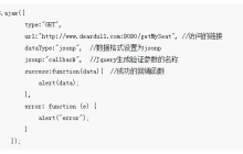 从前端和后端两个角度分析jsonp跨域访问