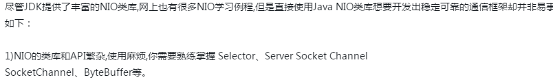 最成熟的开源NIO框架Netty