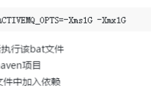 如何使用ActiveMQ测试小程序