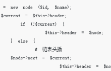 在python的开发过程中如何进行单链表的实现（代码）