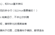 如果你是前端工程师那么应该选择什么操作系统