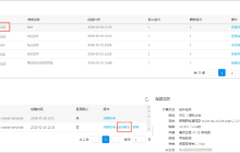 如何在创建模板之后通过ECS控制台新建版本