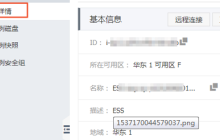 停止实例之后如何变更按量付费实例的实例规格