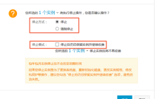 如何在ECS管理控制台上启动或停止实例