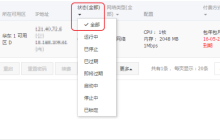 在管理ECS管理控制台中如何像操作真实的服务器一样重启实例