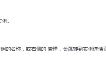 ECS管理控制台中如何加入、移出安全组