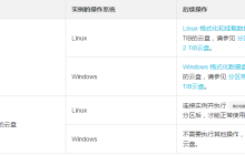如何将单独创建的云盘（作数据盘用）挂载到ECS实例上