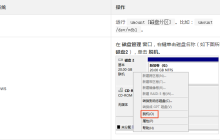 在Linux操作系统下如何卸载云盘和卸载云盘的注意事项