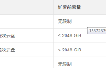 如何使用更换系统盘和磁盘扩容进行磁盘扩容功能