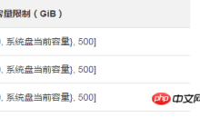 在不更换操作系统镜像的情况下如何扩大系统盘容量