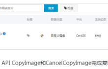 如何在不同地域的ECS实例中运行同一镜像环境