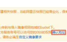 如何将本地物理镜像文件导入ECS适用于在云上部署业务的场景