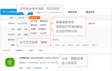 如何在自行配置环境和安装软件时使用云市场镜像创建实例