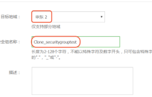 如何在将安全组的网络类型更换为专有网络之后克隆安全组