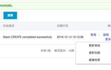 如何创建基于ECS和RDS的WordPress环境