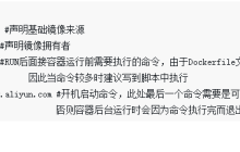 Linux操作系统如何在ECS上搭建Docker