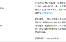 如何使用云服务器 ECS API 管理云上资源和开发应用程序
