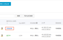 如何简便快速的查询一台或多台实例的详细信息