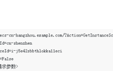 使用GetInstanceScreenshot获取实例的截屏信息