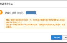 无法连接Linux实例的原因以及解决方案