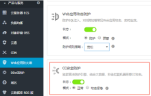 怎么设置Linux实例带宽和CPU跑满或跑高排查