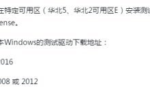 如何处理Nvidia驱动安装成功但是显示驱动未安装