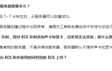 如何选择适合业务的 ECS 实例