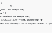 ECS服务器如何让OSS支持HTTPS