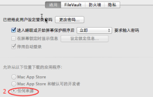 Mac OS 如何通过 FTP 工具上传文件