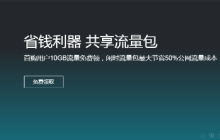 如何快速简单的查看网站首页大小