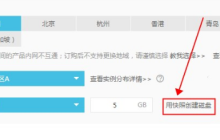 ECS 如何利用快照创建磁盘实现无损扩容数据盘