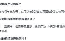 如何使用第三方优质镜像产品增强用户使用云服务器的体验