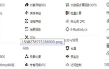 如何查看弹性公网IP流量和带宽监控信息