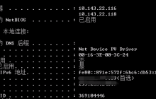 购买阿里云ECS服务器后如何确认该服务器的IP信息和地理位置