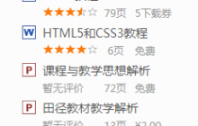 CSS3新增的属性选择器有哪些？属性选择器简介