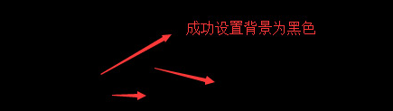 网页背景怎么设置为纯黑色css样式