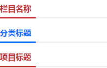 css布局命名时如何尽量避免下划线