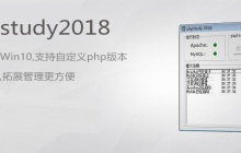 phpstudy是什么