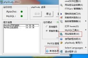 phpstudy是什么 phpstudy是什么