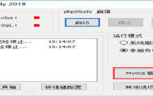 phpstudy能做服务器吗