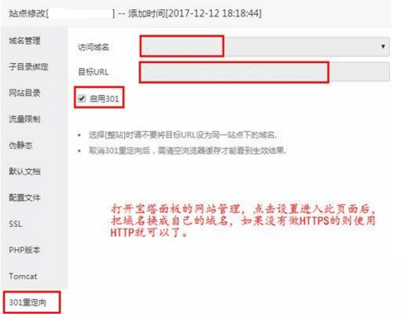 301重定向是什么意思？301的方法有哪些