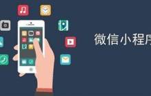 微信小程序下拉框组件使用方法