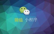 小程序之间怎么跳转？小程序之间跳转方法