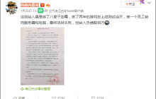 程序员锁死服务器是怎么回事 程序员锁死服务器是什么情况