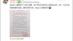 程序员锁死服务器是怎么回事 程序员锁死服务器是什么情况