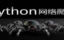 爬虫python有什么用