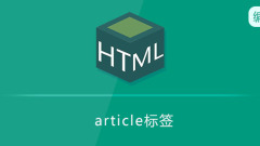 What does the article tag do?