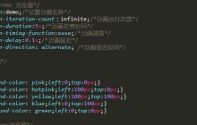 css3中animation动画属性如何使用